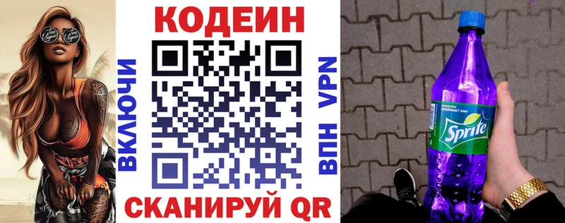 mega как войти  Жуковка  Codein Purple Drank 