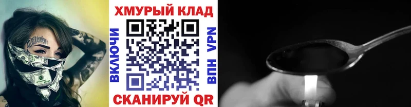 Героин герыч  магазин продажи   Жуковка 