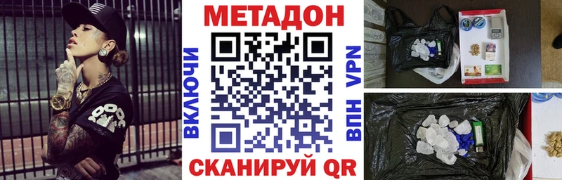 Метадон кристалл где продают Жуковка